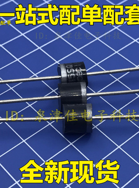 肖特基二极管10SQ045/050太阳能光伏接线盒专用10A/50V二极管