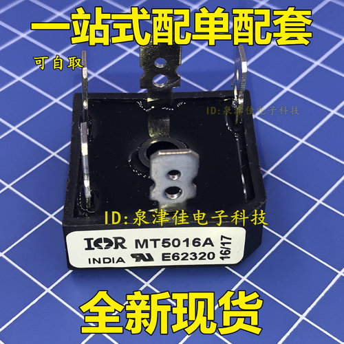 全新 MT5016   MT5016A 封装MT-5,三相整流桥/整理器，全新原装