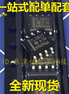 TL082IDR TL082I  TL082 SOP8    放大器 全新现货