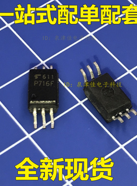 原装 TLP716 SOP6贴片 TLP716F P716 驱动光耦 隔离器电子配套
