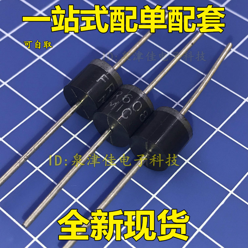 可自取FR608 6A800V 全新环保正品快恢复二极管
