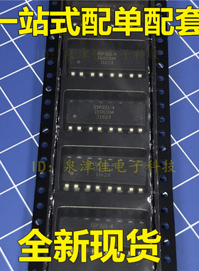 全新现货 ISP321-4 贴片【DIP-16】 光耦隔离器  量大全新