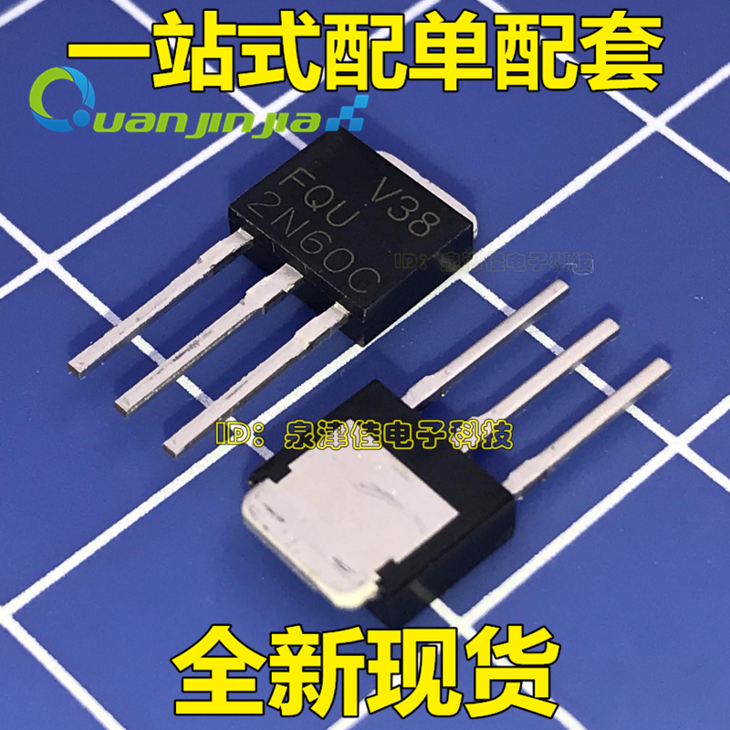 直插 TO-251全新FQU2N60CTU 2N60C 600V2A场效应管 2N60