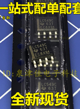 TLC549CD  TLC549CDR LC549C 8位通用串行A/D模数转换器 贴片SOP8
