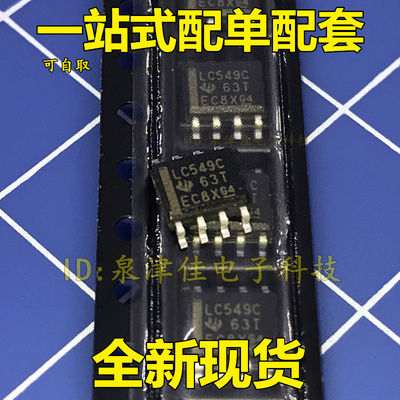 TLC549CD  TLC549CDR LC549C 8位通用串行A/D模数转换器 贴片SOP8