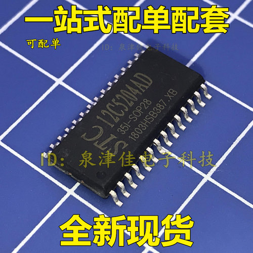 单片机 STC12C5204AD-35I-SOP28 价优 全新原装正品