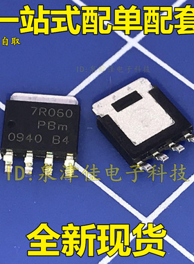 原装 PSMN7R0-60YS SOT669 丝印：7R060 TO-252-4配套 可全新现货