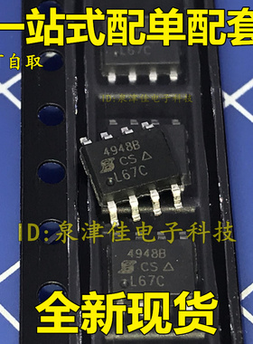 进口SI4948BEY SI4948B 4948B SOP8 全新原装现货 一只起卖ic