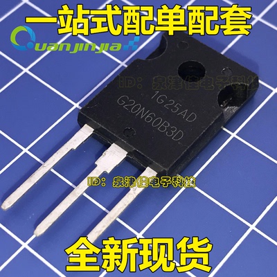 G20N60B3D HGTG20N60B3D TO247 三极管硅管IGBT 现货