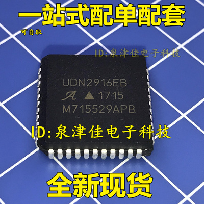 UDN2916EBT UDN2916EB   UDN2916 双全桥PWM电机驱动芯片 直拍