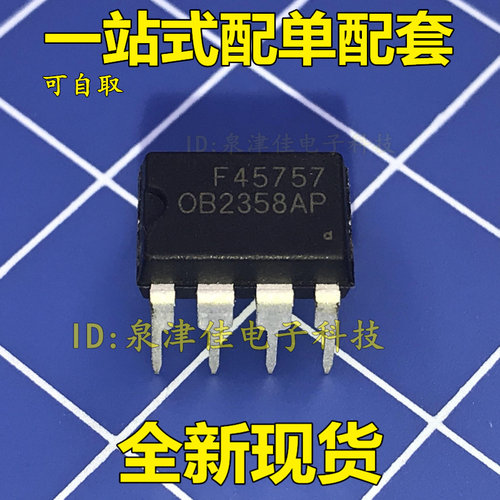 全新原装 OB2358AP 0B2358AP 电源芯片IC 直插DIP-8 直拍