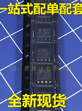 全新现货 HCPL-0661 661 HP661 SOP8 光电耦合器贴片光耦全新