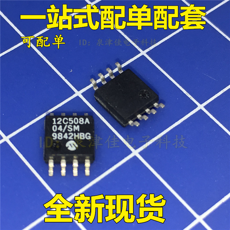 PIC12C508A-04/SM 宽体SOP8 嵌入式微控制器 现货