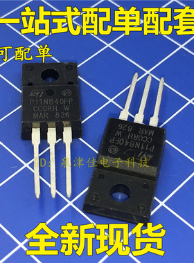 全新现货  STP11NB40FP P11NB40FP 场效应 TO-220F 400V 全新