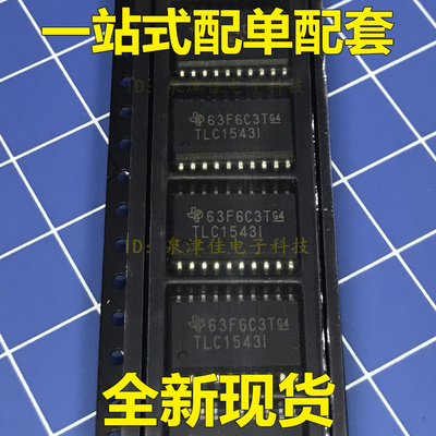 TLC1543IDWR  TLC1543IDW TLC1543I SOP-20 模数转换器 全新正品