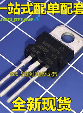 STP80N70F4 80N70F4 80A 68V TO-220 MOS场效应管 全新原装进口