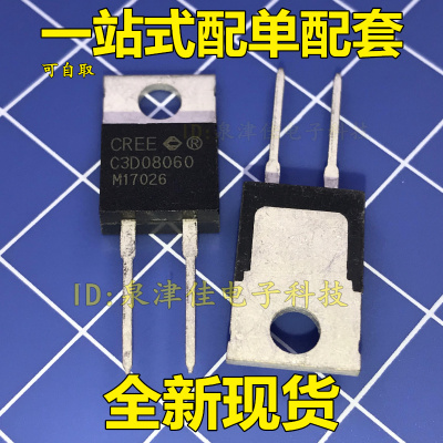 全新现货 C3D08060A  C3D08060G TO220-2 肖特基  全新价好热