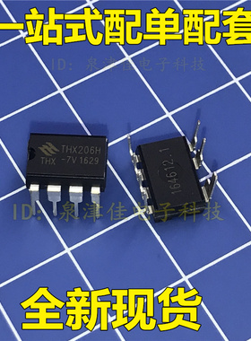 THX206 THX206H-7v 电磁炉电源芯片IC开关电源控制器 DIP7