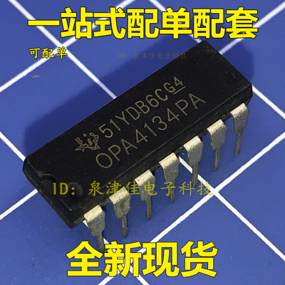 全新散新   OPA4134PA OPA4134 发烧音频四运放芯片 直插 DIP14