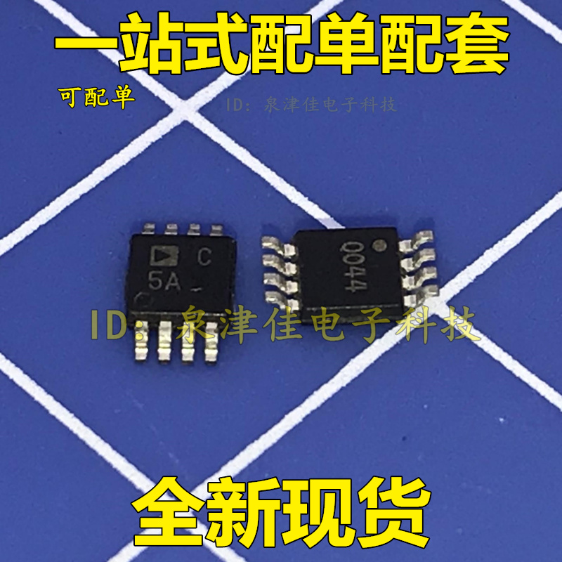全新现货  AD7887ARMZ AD7887ARM AD7887 丝印C5A SOP8 -REEL