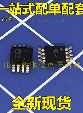 全新现货  AD7887ARMZ AD7887ARM AD7887 丝印C5A SOP8 -REEL