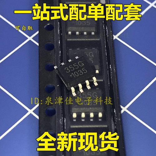 TCA355G接近开关芯片SOP-