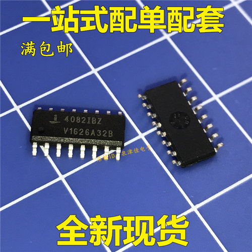 全新现货 优质贴片 4082IBZ HIP4082IB HIP4082IBZ SOP-16 驱动IC