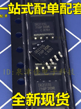 进口 IR2111S IR2111STR SOP8 全新原装现货 可直拍ic
