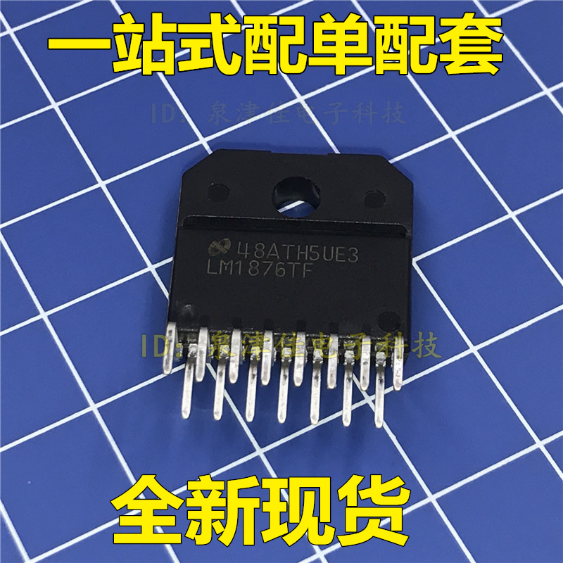 全新现货直拍 LM1876TF TO-220-15 音频功率放大器全新直拍价优