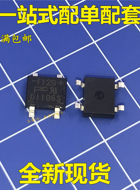 DI106S D1106S DI106S-L SOP-4 一换即好 全新原装直拍