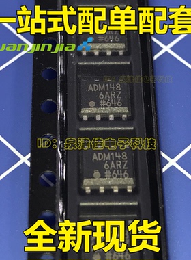 ADM1486ARZ ADM148 ADM1486 SOP8 一站式配单量大价优
