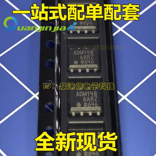 ADM1486ARZ ADM148 ADM1486 SOP8 一站式配单量大价优