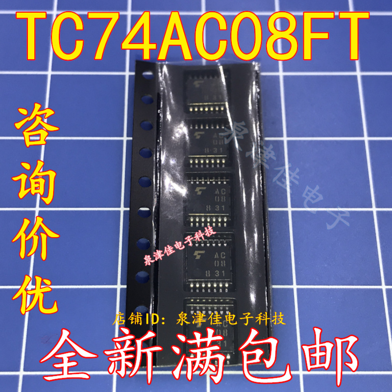 贴片 TC74AC08FT 丝印AC08 TSSOP14封装 74系列逻辑芯片 原装全新