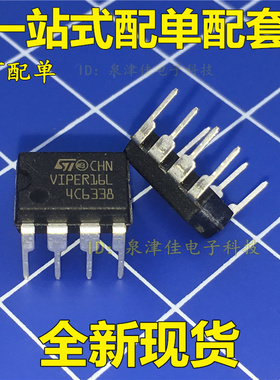 全新现货 VIPER16L VIPER16LN 电磁炉开关电源管理 好