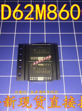 全新现货 TD62M8600 TD62M8600F 全系列 热卖 全新现货