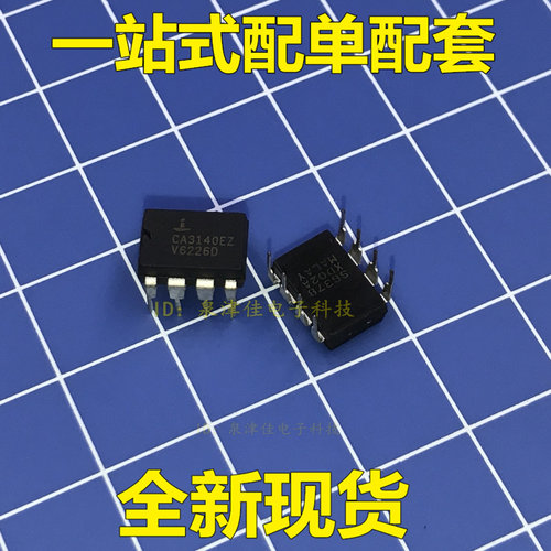 CA3140EZ CA3140 运算放大器 直插DIP8 质量保证