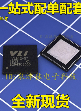原装 VL812-Q7 VL812 高速4端口USB 3.0 集线器控制器芯片 QFN76