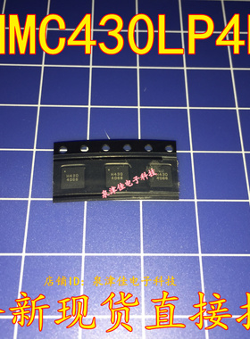 全新现货 HMC430LP4E  QFN  原装  H430丝印 HMC430LP4E 全新现货