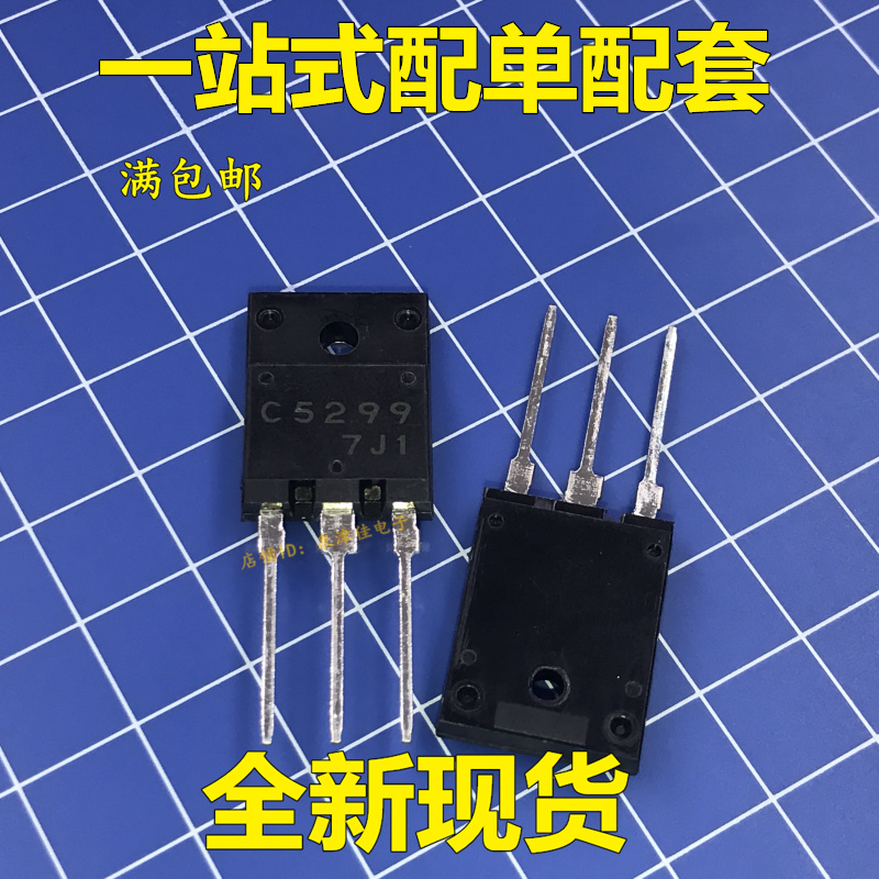 全新现货 2SC5299 C5299 25-29 寸电视.显示器 电源管  全新现货