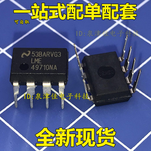 LME49710NA LME49710高性能，高保真音频单运放 直插