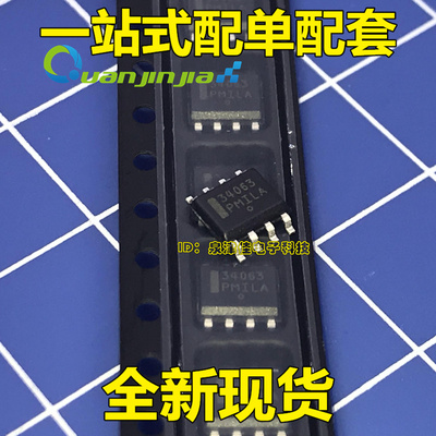 MC34063 MC34063A 34063A SOP-8 切换/DC-DC/转换器和控制器货正