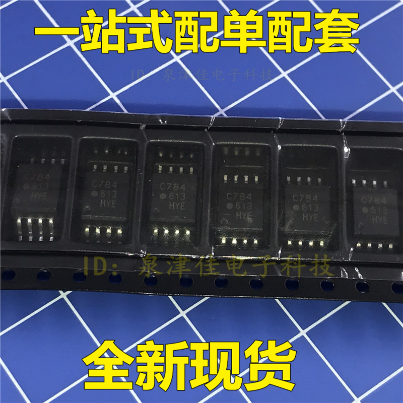 全新现货 贴片集成电路 ACPL-C784 C784 SOP-8全新直拍价优