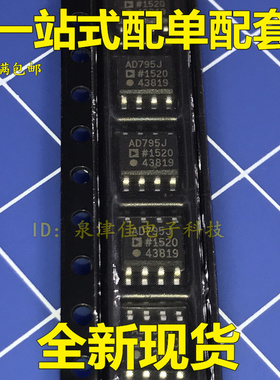贴片 AD795JRZ SOP-8 低功耗低噪声精密FET运算放大器 AD795J常销