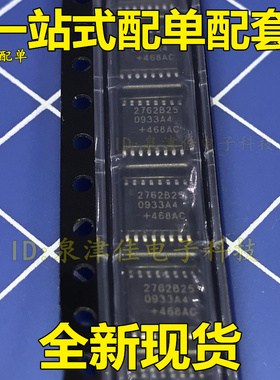 DS2762BE  DS2762BE+025 DS2762 TSSOP-16P贴片电池管理芯片