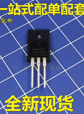 全新原装场效应管：MDF4N60B MDF4N60BTH N沟道 4A 600V 可直拍