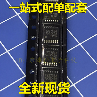 全新现货 TPS23753A  TPS23753APWR T23753A  TSSOP-14 封装  撒