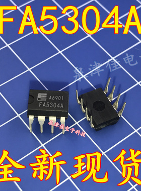 全新现货 FA5304A FA5304 电源管理芯片 原装芯片  直拍