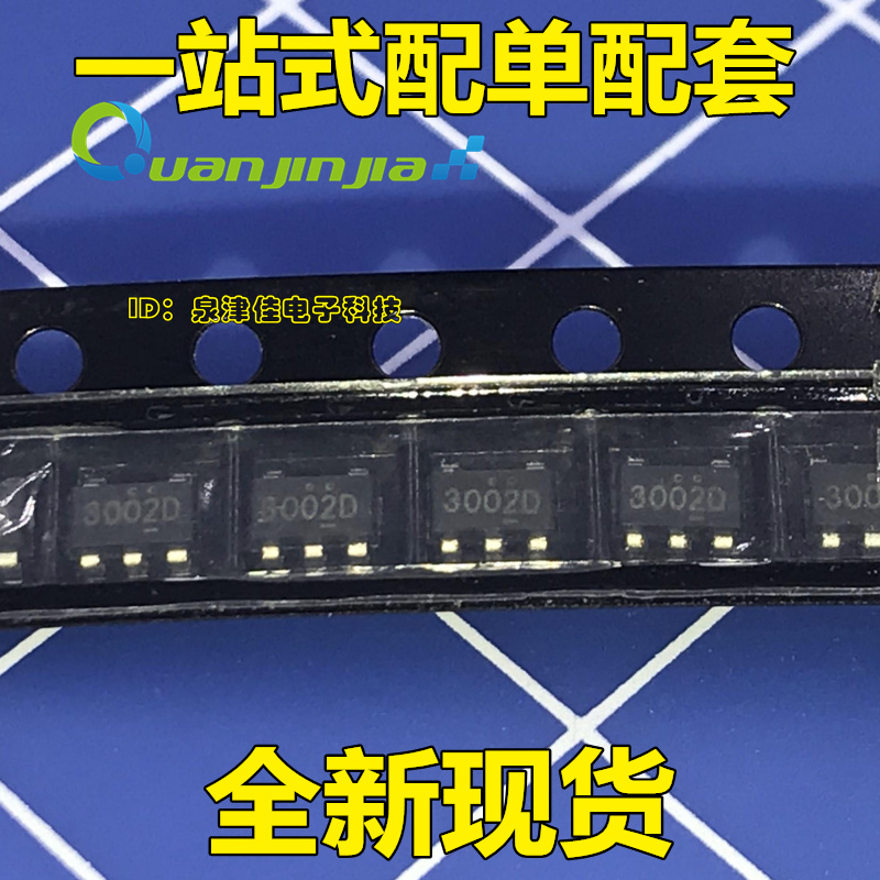 CW3002D丝印3002D SOT23-5贴片 USB智能识别充电IC全新原装-封面