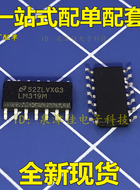 全新原装 LM319MX LM319M  LM319   SOP-14 集成电路 IC芯片 供应