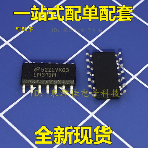全新原装 LM319MX LM319M  LM319   SOP-14 集成电路 IC芯片 供应